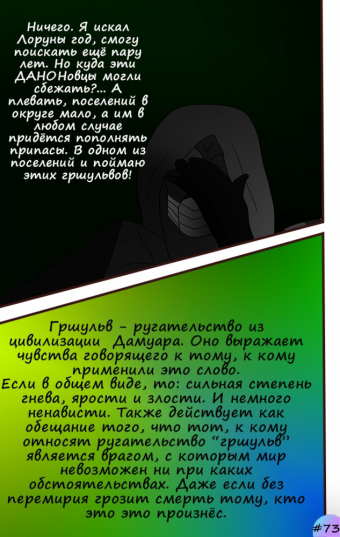 Комикс по вселенной мультсериала Стар против сил зла. Комикс называется: «DmiBeR»