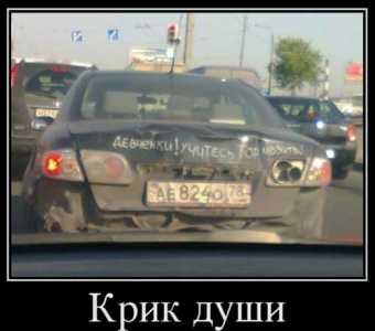 Смешные моменты из жизни автомобилей