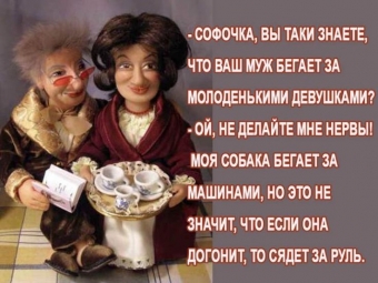 Понемногу обо всем, о веселом и смешном