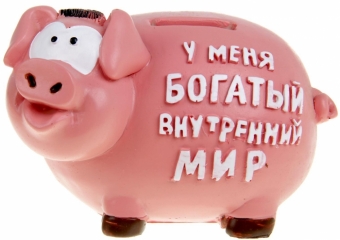 Самый легкий способ начать откладывать деньги - завести виртуальную копилку, связанную с банковской картой