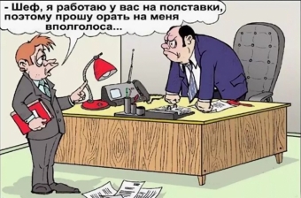 Анекдоты про работу, пусть ваше настроение улучшится