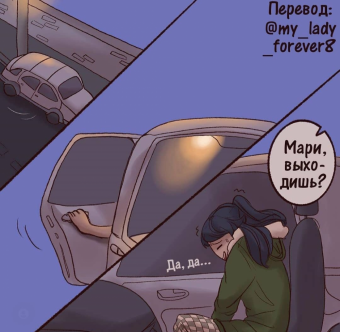 Комикс по Леди баг и Супер кот. « Он наконец-то понял»