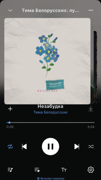 Музыкальный плейлист в вк.Тима Белорусских: лучшее.