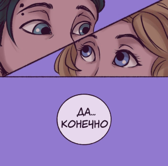 Комикс по Леди баг и Супер кот. « Он наконец-то понял»