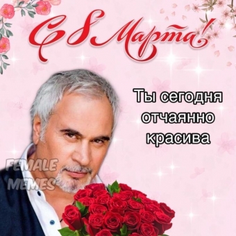 Открытки на 8-ое марта. Международный женский день