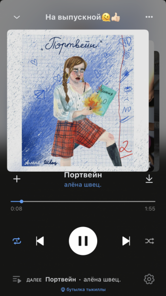 Рандомный плейлист. 35 часть