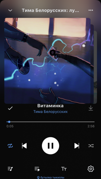 Музыкальный плейлист в вк.Тима Белорусских: лучшее.