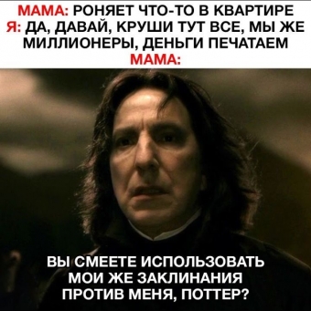 Просто мемы