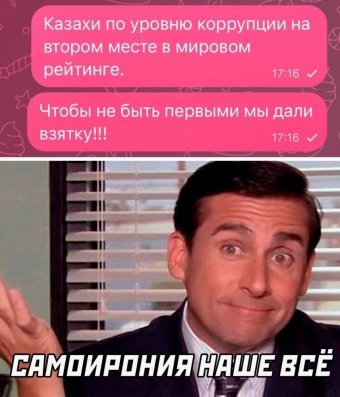 Шуточки и мемы для вас. 4 часть