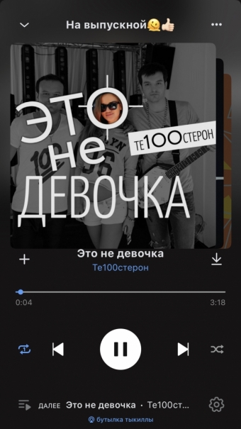Рандомный плейлист. 34 часть