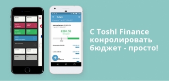 Лучшие приложения для управления финансами: ТОП-10 сервисов для контроля бюджета