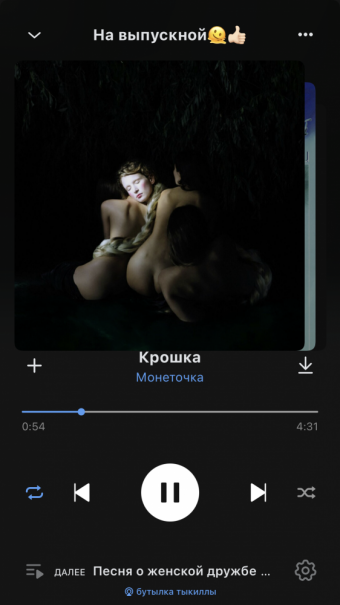 Рандомный плейлист. 37 часть
