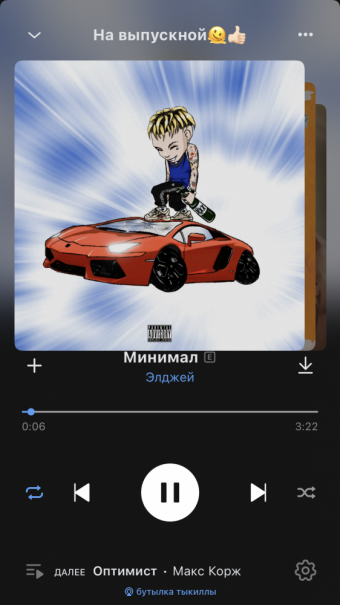 Рандомный плейлист. 38 часть