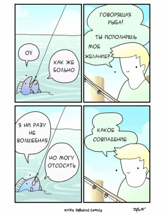 Подборка комиксов