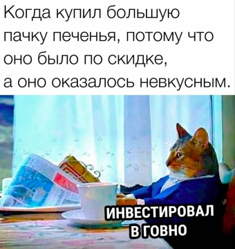 Мэмы. 1 часть