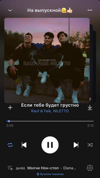 Рандомный плейлист. 37 часть