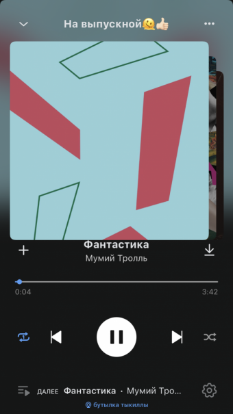Рандомный плейлист. 45 часть
