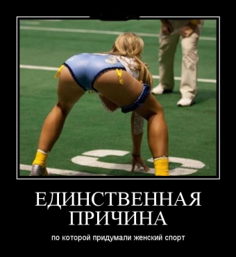 Неожиданные повороты событий в спорте