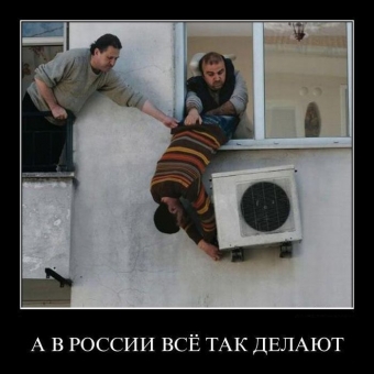 Демотиваторы, которые сделали мой день