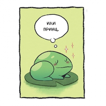 Подборка комиксов