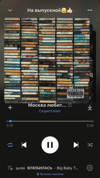 Рандомный плейлист. 40 часть
