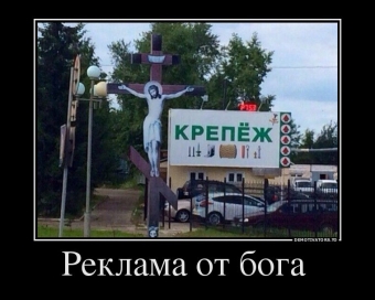 Демотиваторы, которые сделали мой день