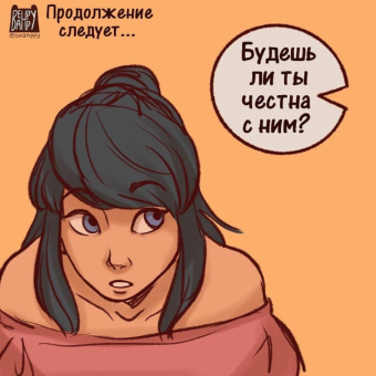 Комикс по Леди баг и Супер кот. « Он наконец-то понял»