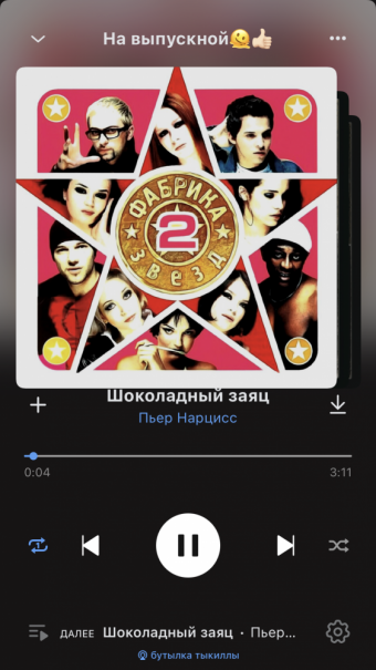 Рандомный плейлист. 34 часть
