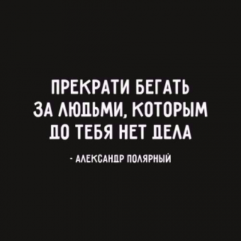 Шикарные цитаты