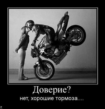 И гнал свой байк, а не лимузин, таких друзей больше нет...