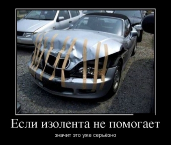 Позитивные, смешные ситуации, демотиваторы про автомобили