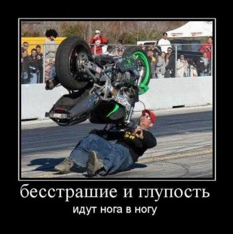 Дорога, дорога, похожа на друга. Мото демотиваторы.