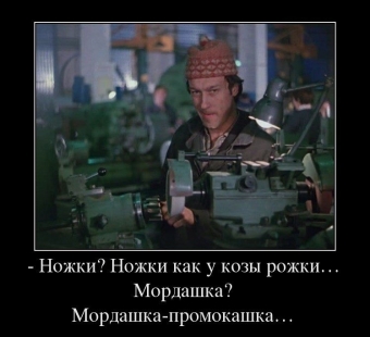 Смешные, крылатые фразы из известных фильмов.