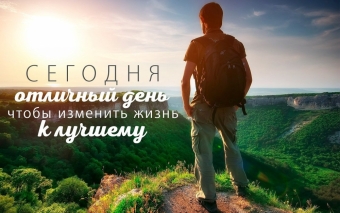 Как изменить свою жизни за 7 дней, или другая жизнь за неделю