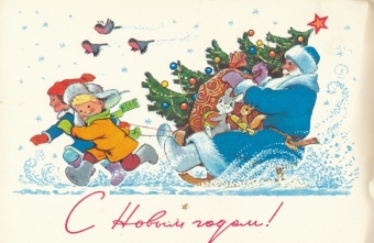 Открытки с Новым годом