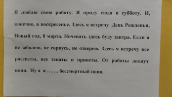 Анекдоты про работу, пусть ваше настроение улучшится