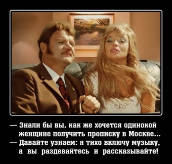 Муж и жена, одна сатана, анекдоты про семейную жизнь