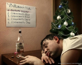 Расскажу вам анекдот, про волшебный Новый год