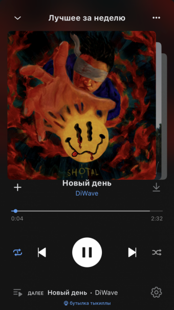 Плейлист от ВК «лучшее за неделю» от 19.10.22г.