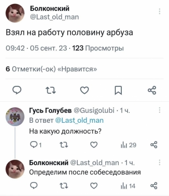 Какие-то мемы. 2 часть 