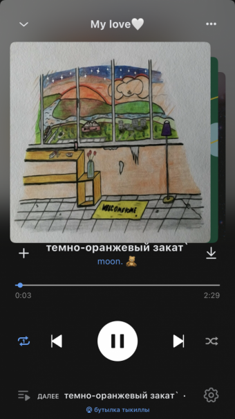 Рандомный плейлист. 30 часть
