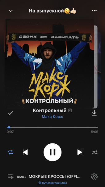 Рандомный плейлист. 38 часть
