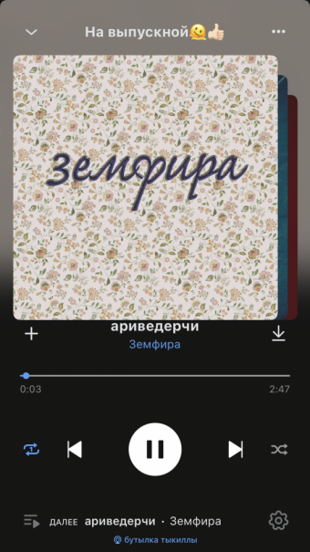 Рандомный плейлист. 43 часть