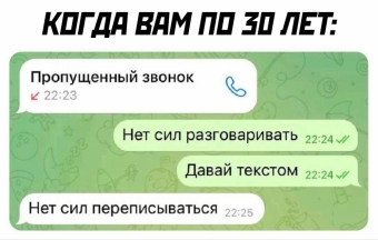 Шуточки и мемы для вас. 2 часть