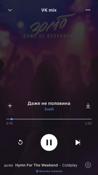 Рандомный плейлист. 47 часть