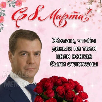 Открытки на 8-ое марта. Международный женский день