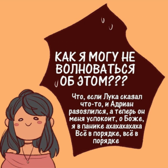 Комикс по Леди баг и Супер кот. « Он наконец-то понял»