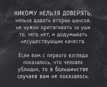 Цитаты с глубоким смыслом 