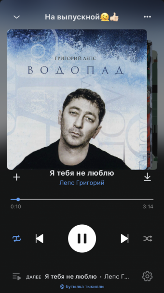 Рандомный плейлист. 34 часть