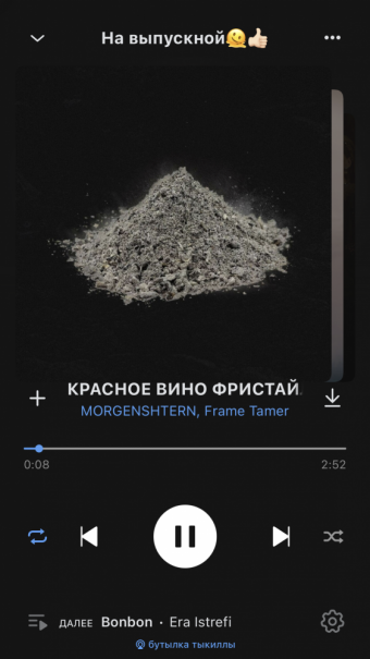 Рандомный плейлист. 41 часть